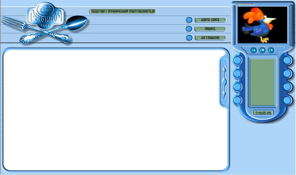 сайт ООО "Рекондор"
