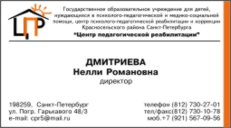 ГОУ "Центр Педагогической Реабилитации"