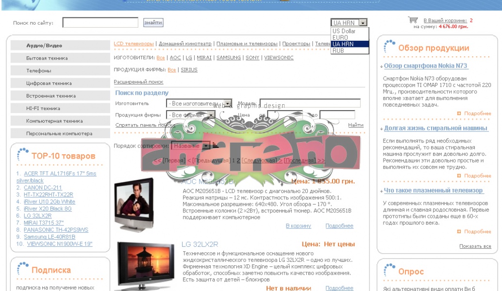 Интернет-магазина Massmarket.com.ua