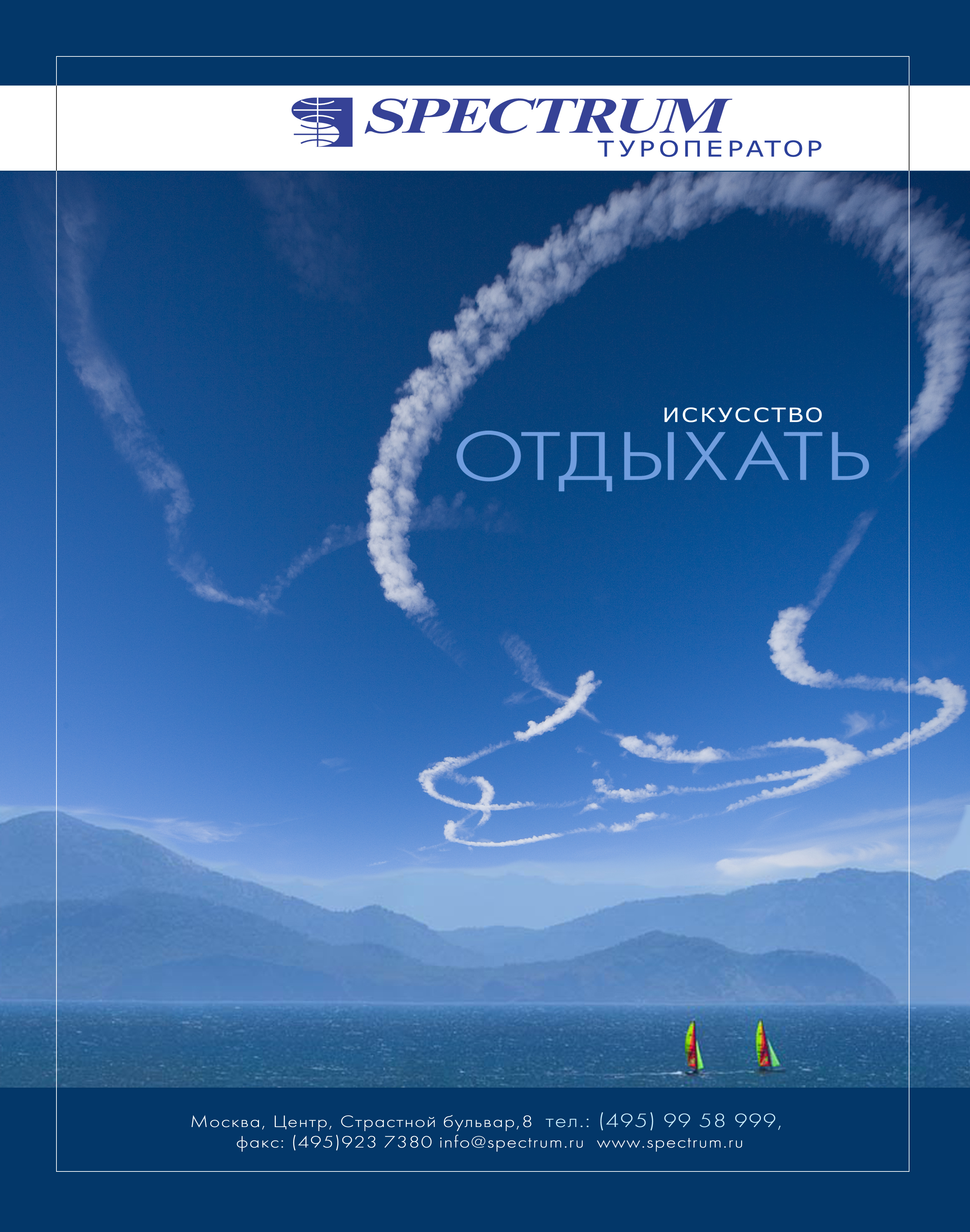 Рекламный модуль