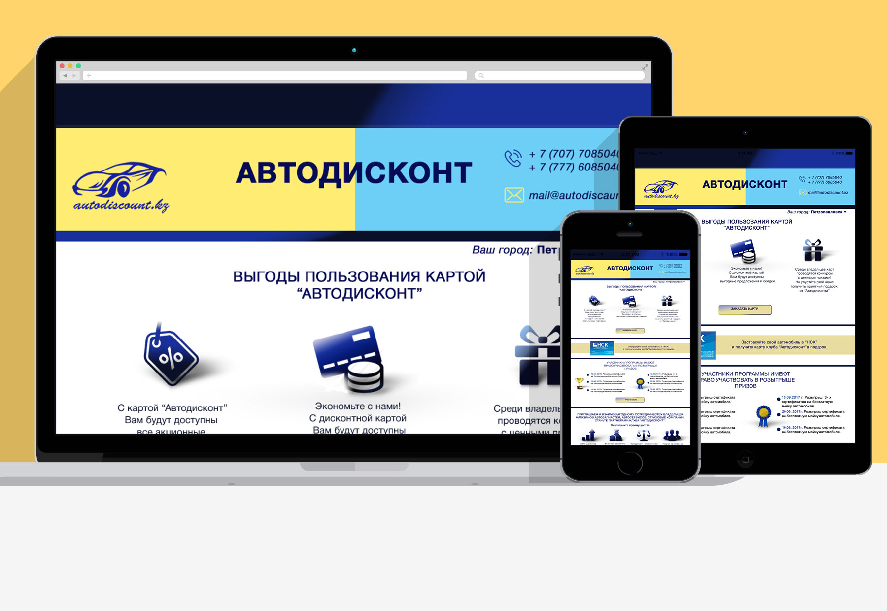 Концепт дизайна для клуба "Автодисконт"