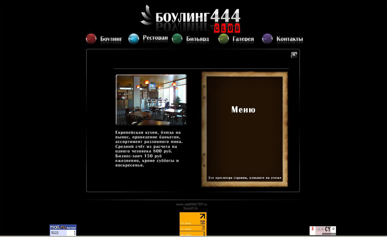 Развлекательный комплекс "Club444"