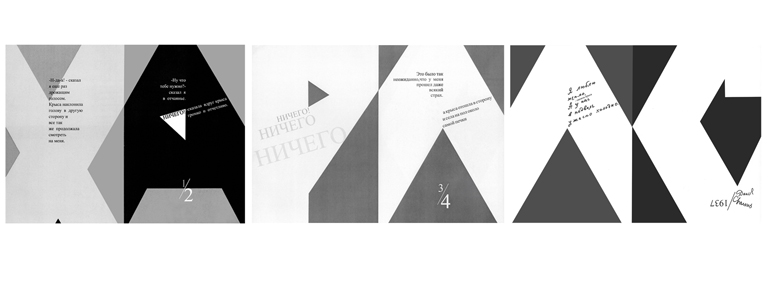 рассказ Д.Хармса