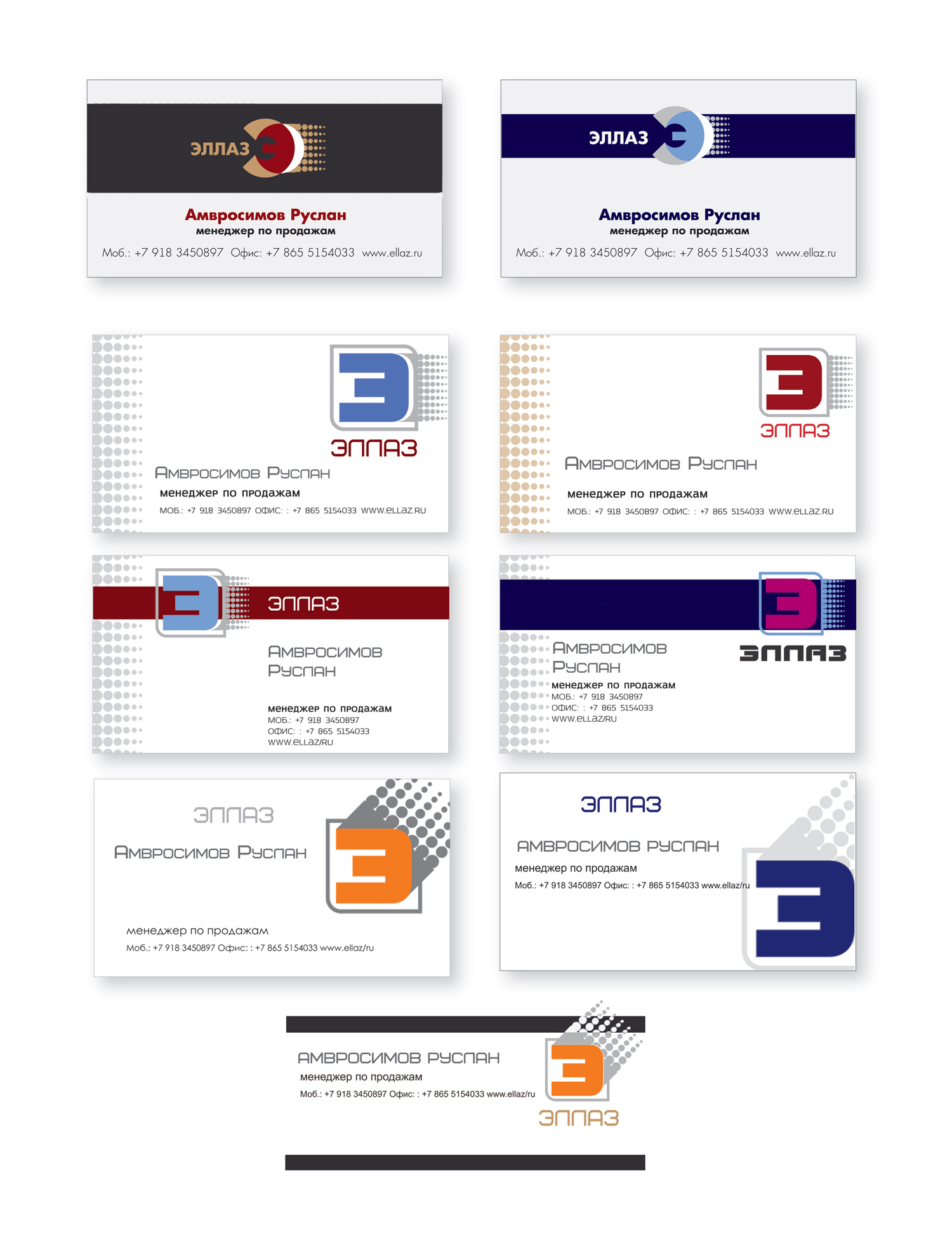 Визитные карточки