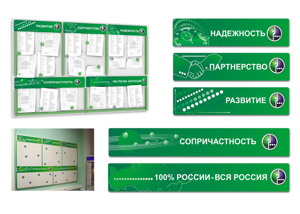 Магниты для информационной доски "Мегафон"