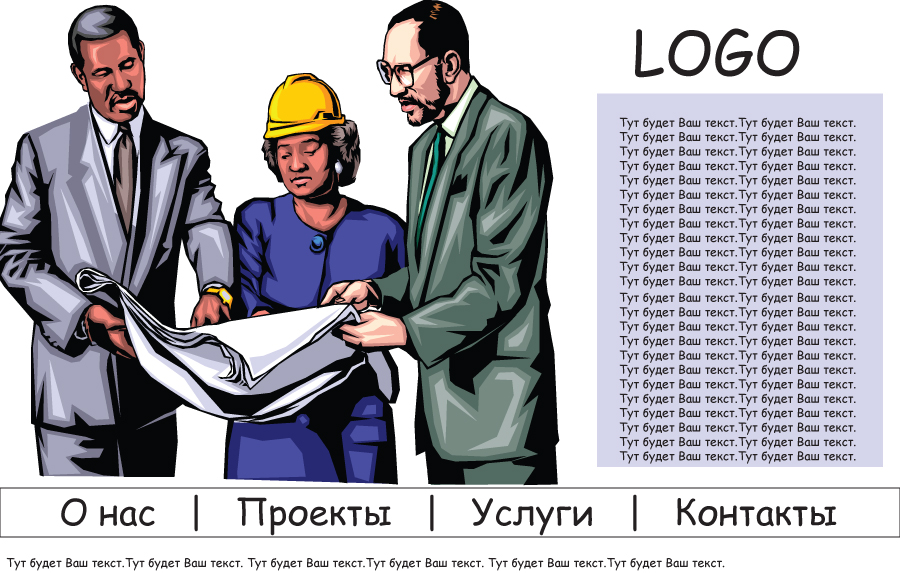 Дизайн сайта строительной тематики