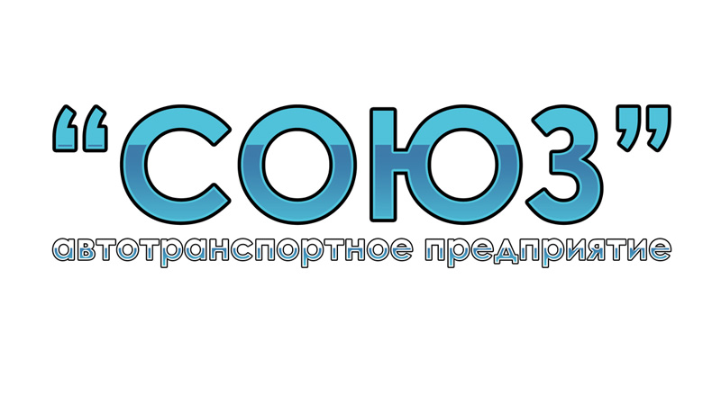 АТП "СОЮЗ"