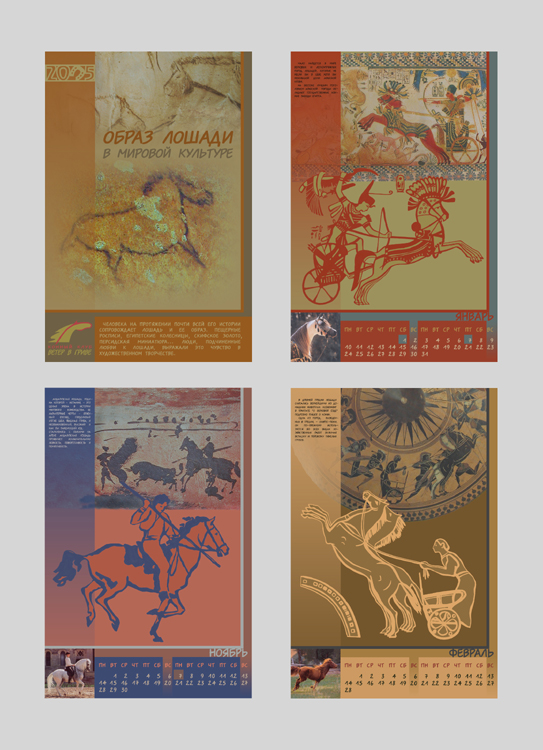 настенный календарь