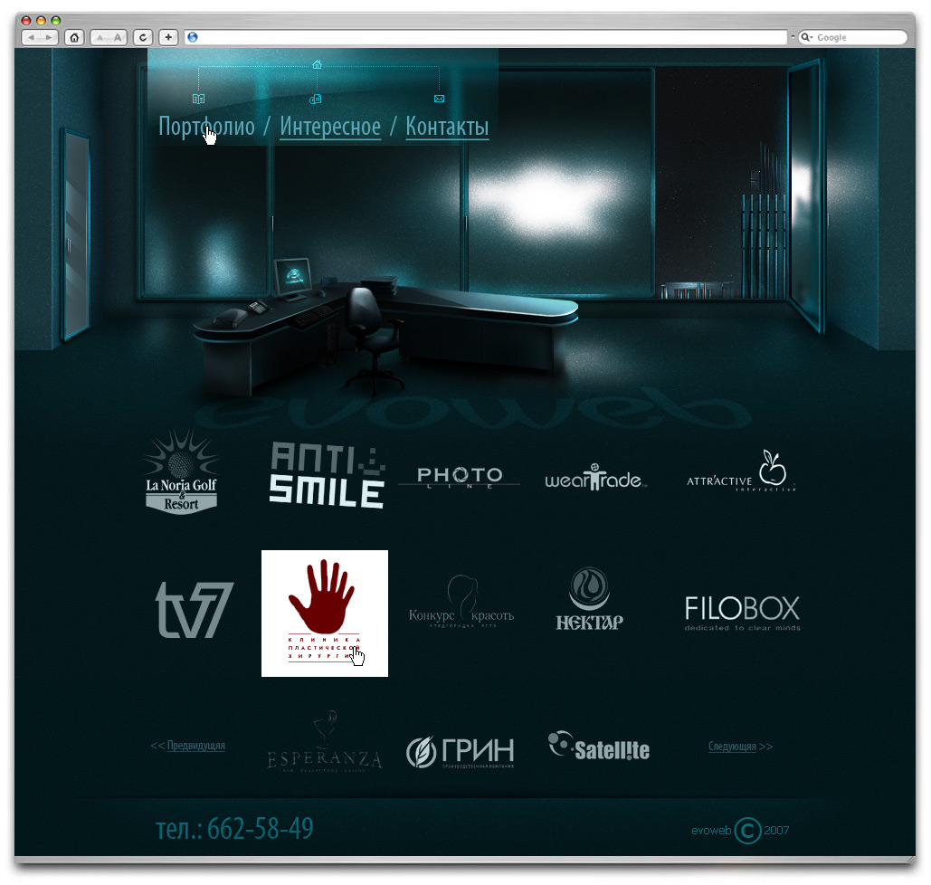 evo (внутренняя)