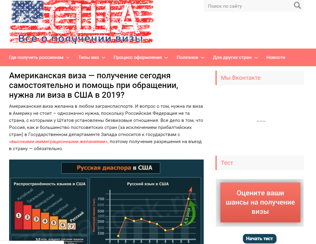 usaviza24.ru