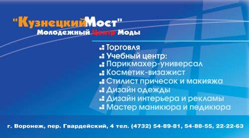 "Кузнецкий мост"