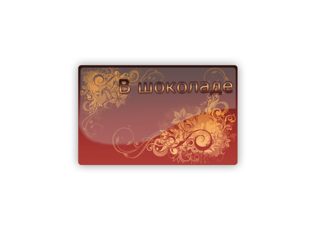 Просто Пример