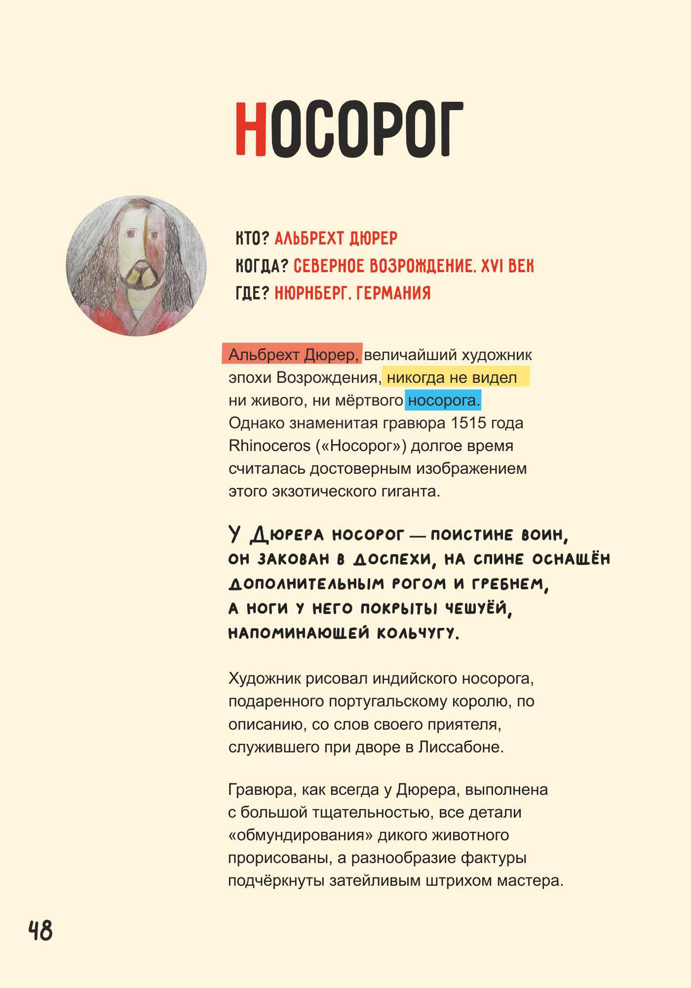 Книга "Маленькая история искусства"