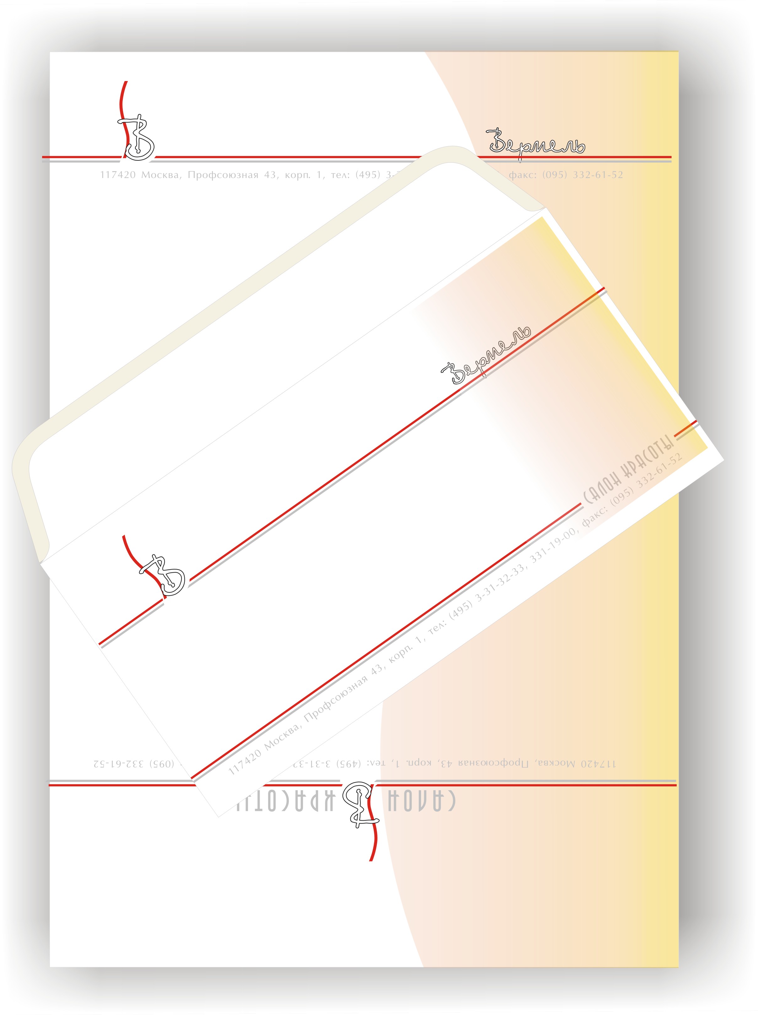 Фирменный стиль