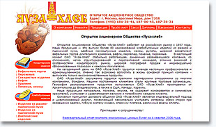 Сайт ОАО "Яуза-хлеб"