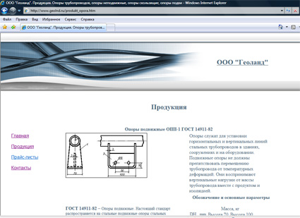 Производственно-торговое предприятие с узко-специальным ассортиментом
