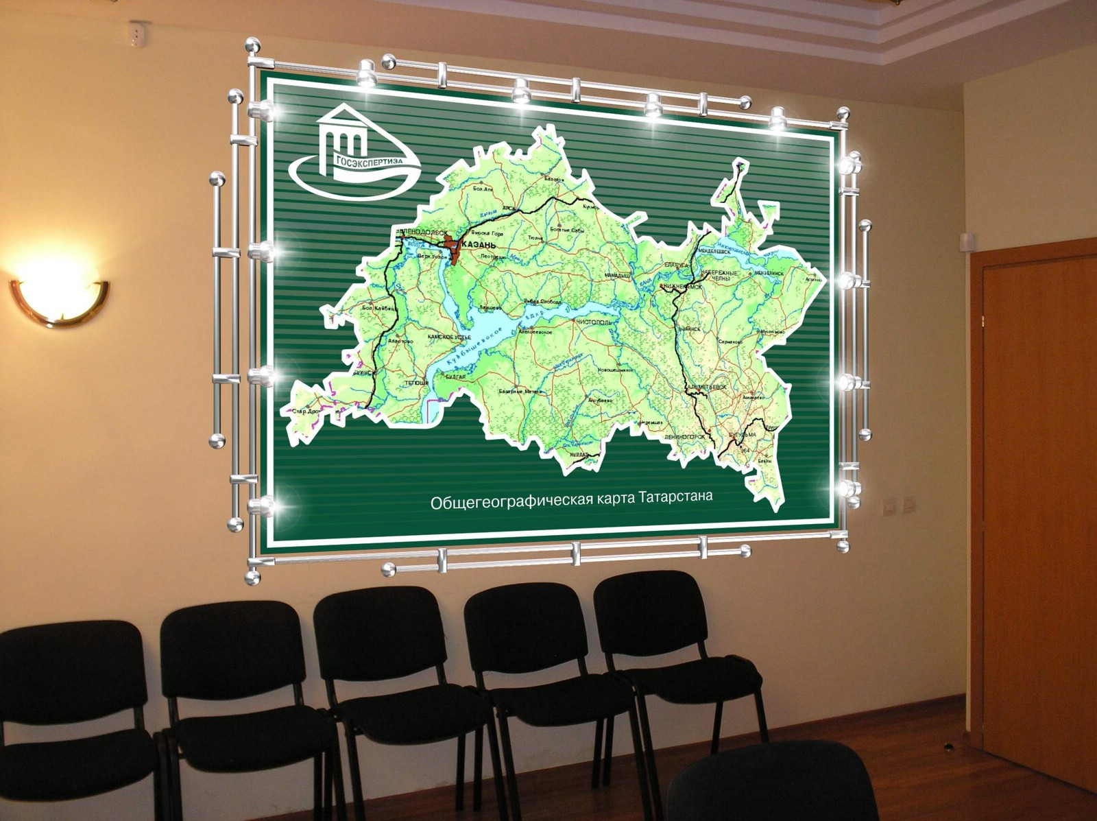 Стенд "Госэкспертиза".