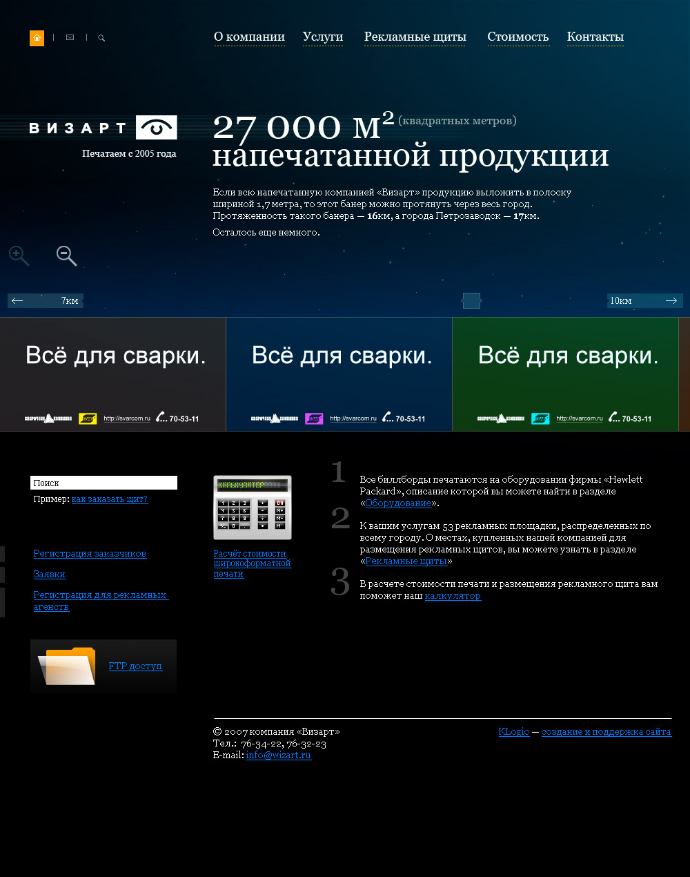 ВизАрт, внутренняя 1