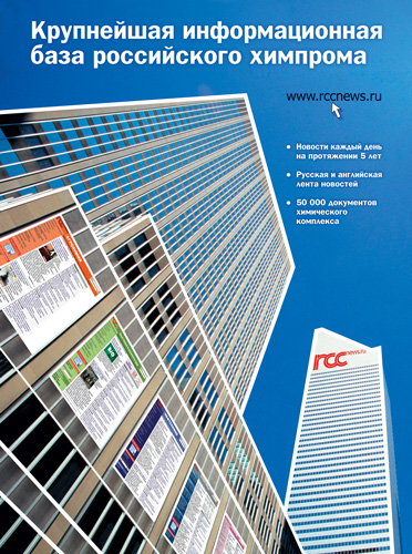 реклама для RCC (news)