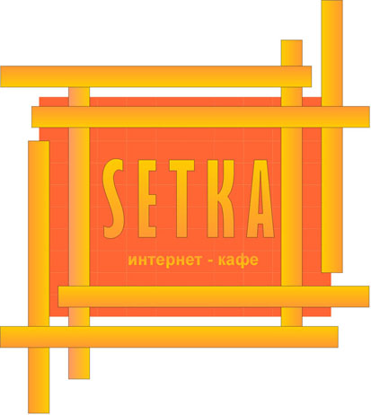 Логотип для интернет Кафе Setka