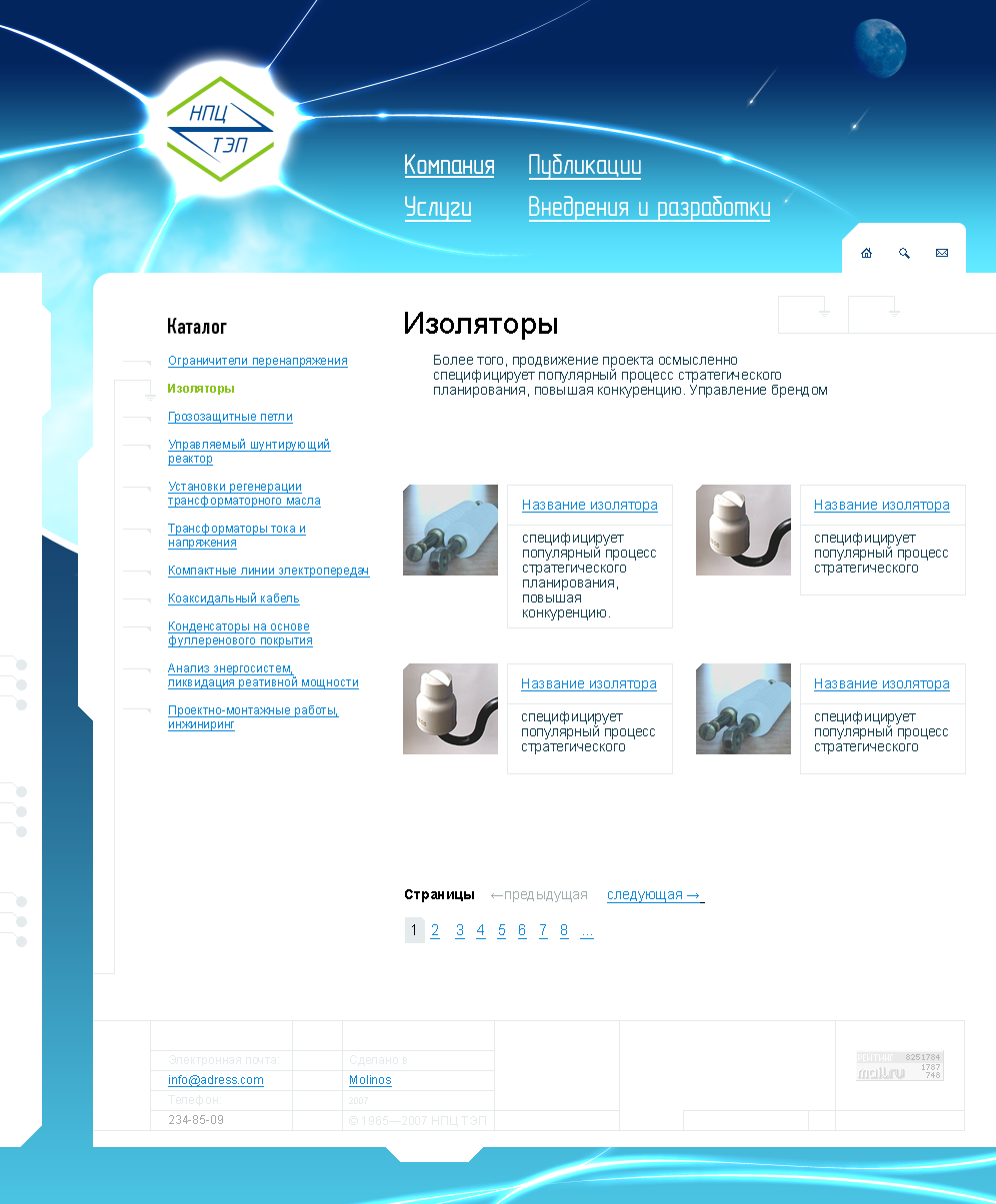 ТЕР внутрение