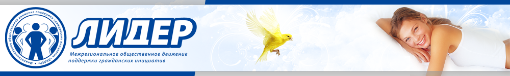 Шапка "Лидер"