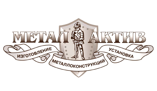 Металл актив