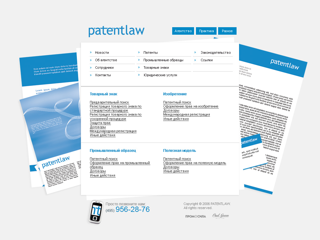 Patentlaw