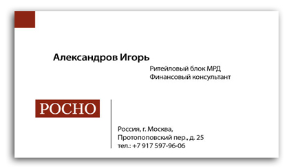 Визитка 3