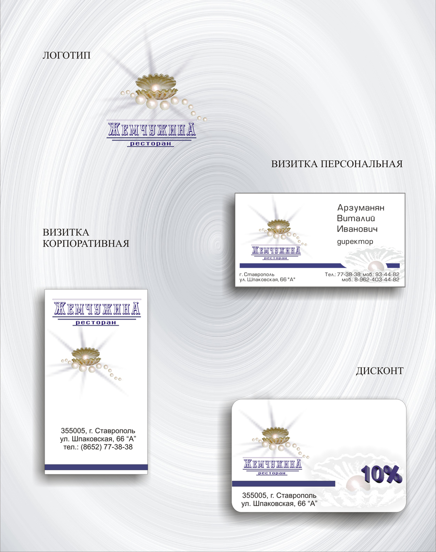 ресторан "Жемчужина"