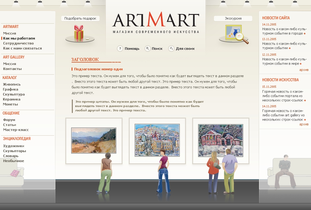 ArtMart