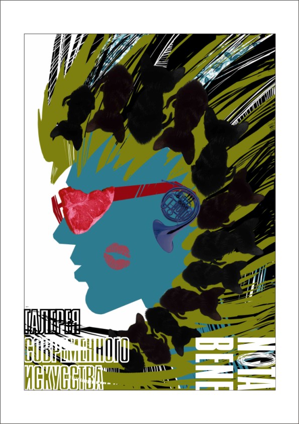 Арт-галерея "NOTA BENE"