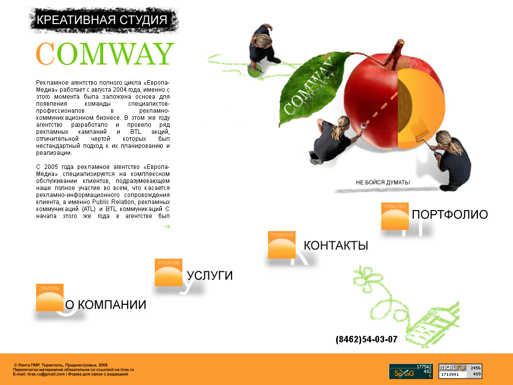 дизайн сайта