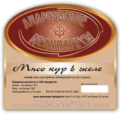 "Куры в желе" для комп. Андр. деликат.