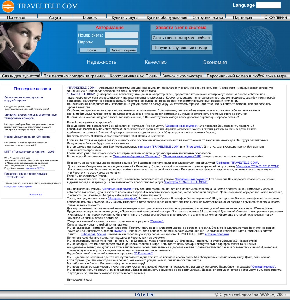 Макет дизайна сайта компании "Traveltele.com"