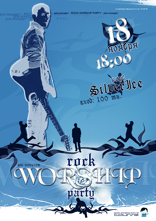 Worship RockParty