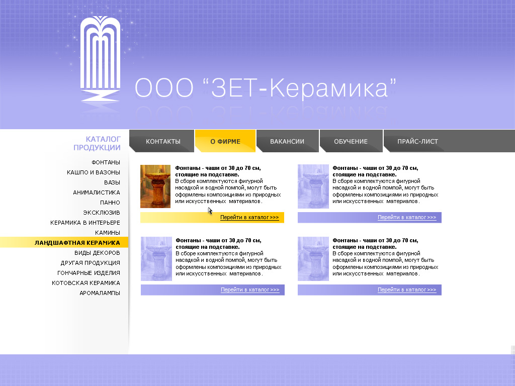 ЗЕТ-Керамика 1