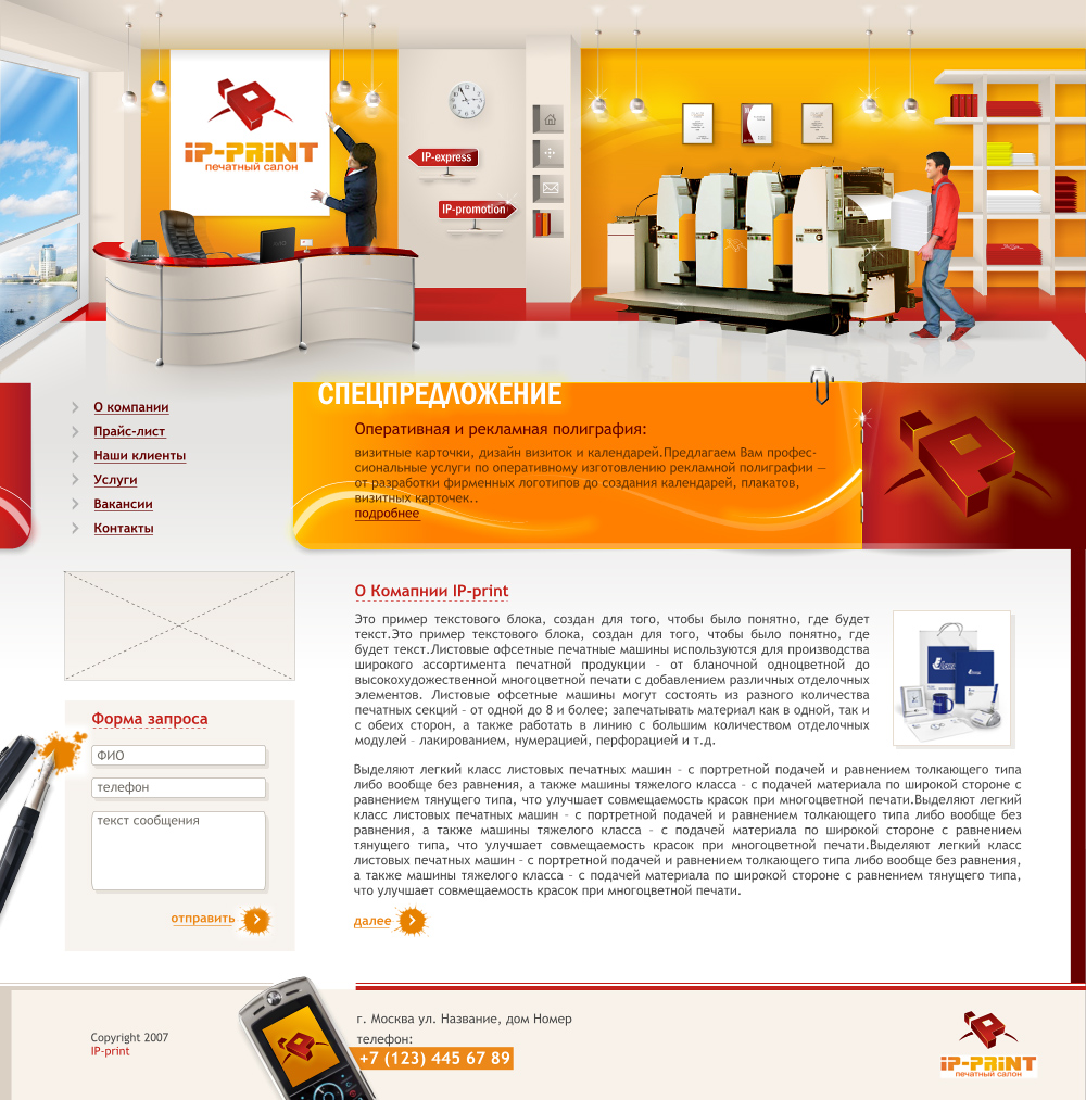 Типография