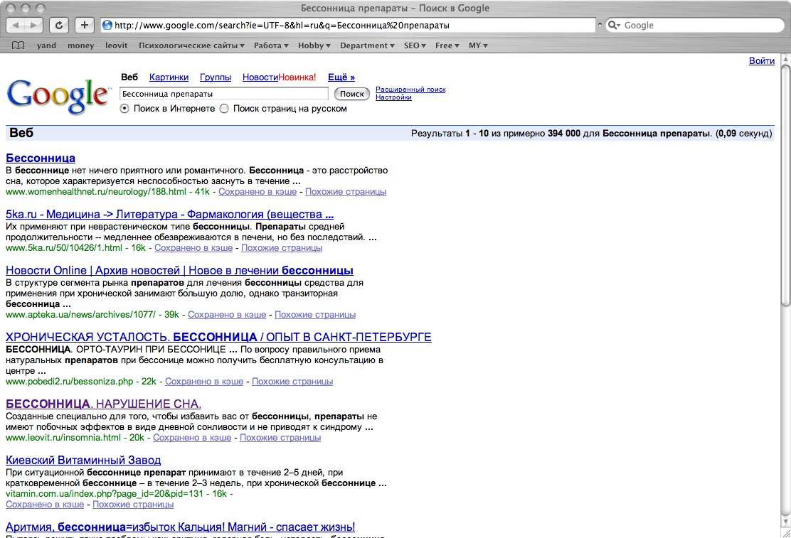 Бессонница препараты