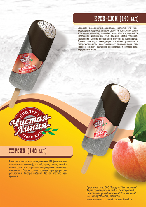 Листовка Чистая линия