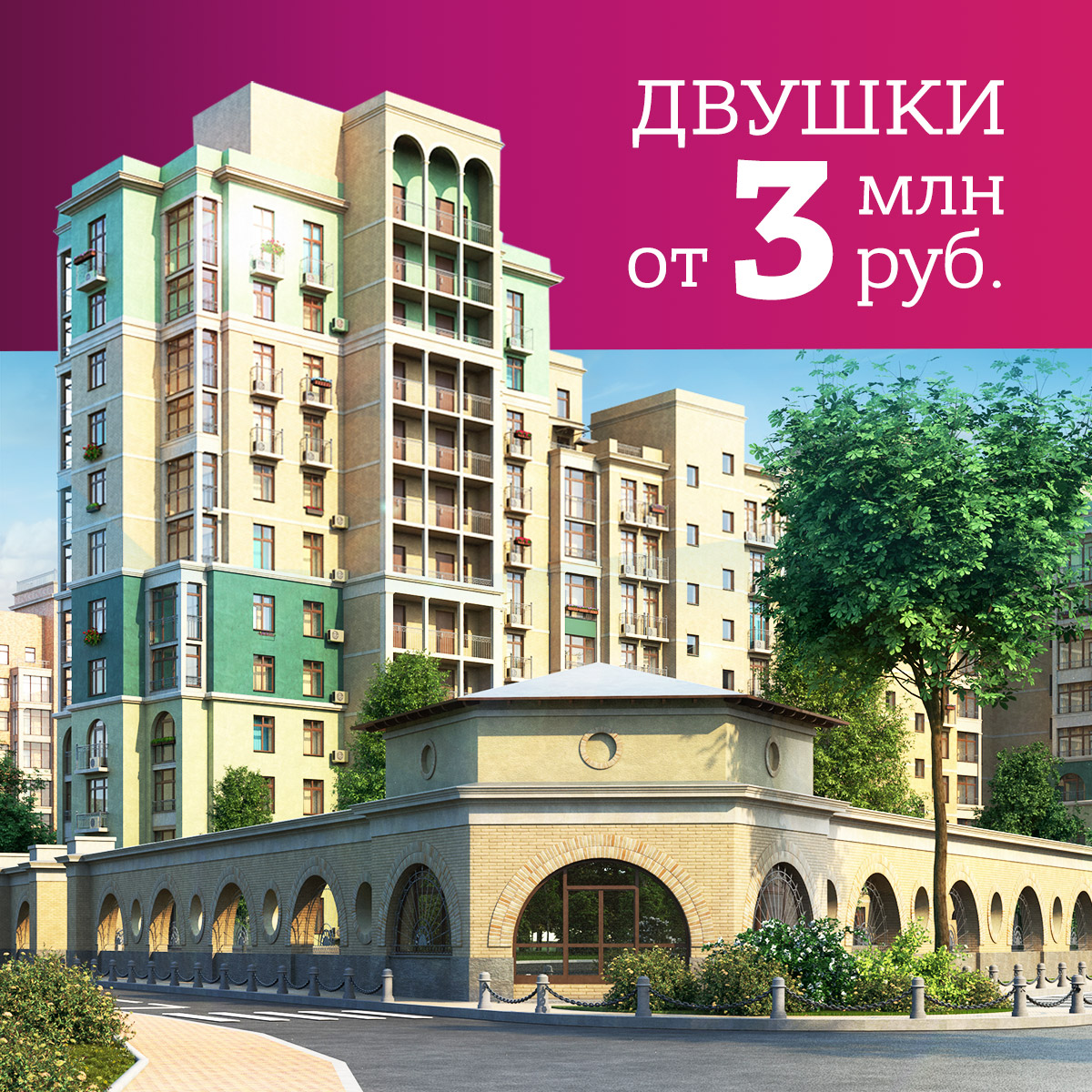 Баннер для "Урбан груп", 2018 г.