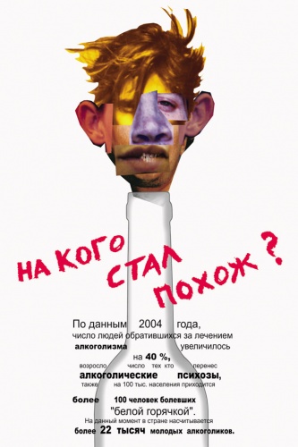 "На кого стал похож?"