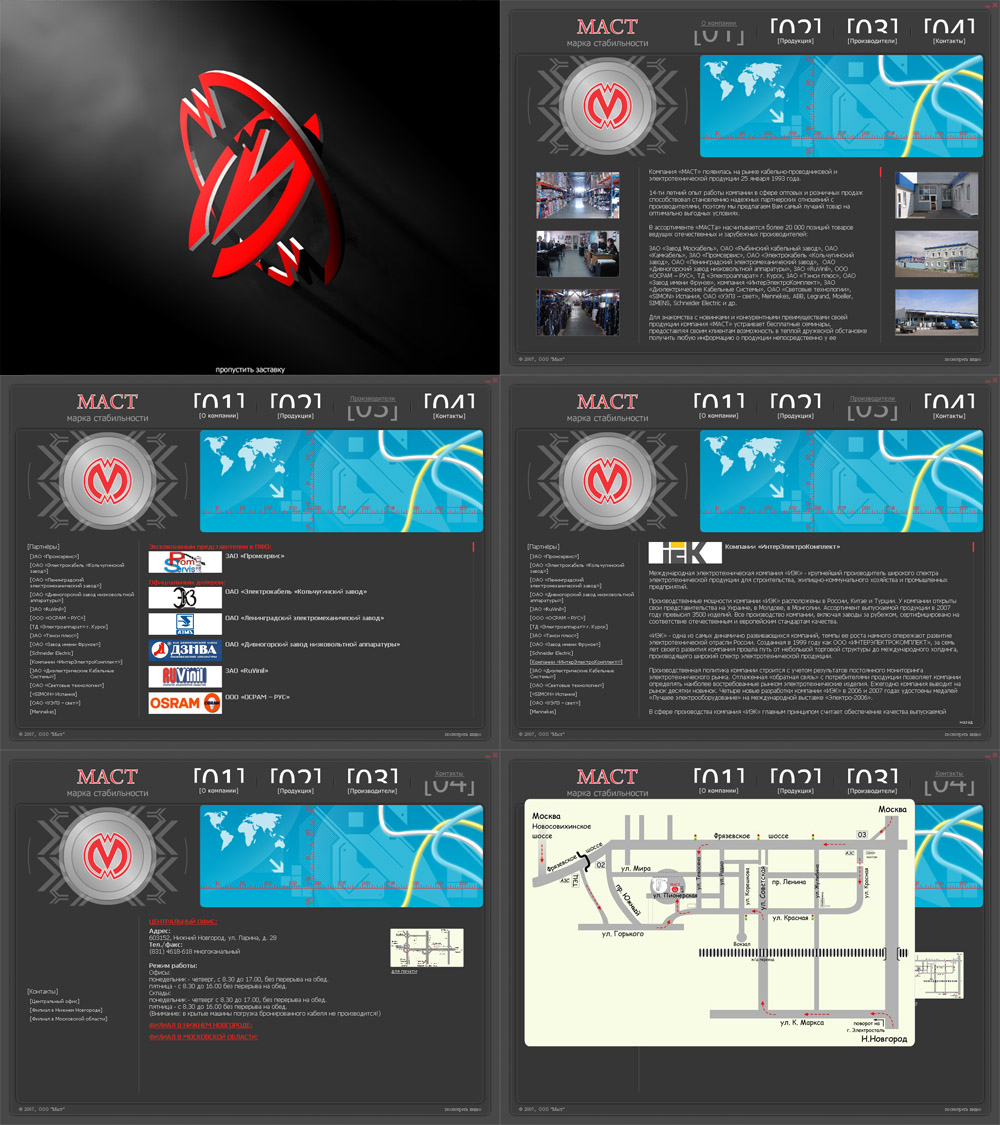 Презентация для ООО "МАСТ"