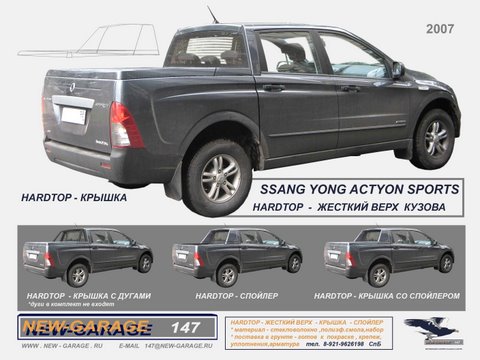 ACTYON SPORTS HARDTOP PROJECT