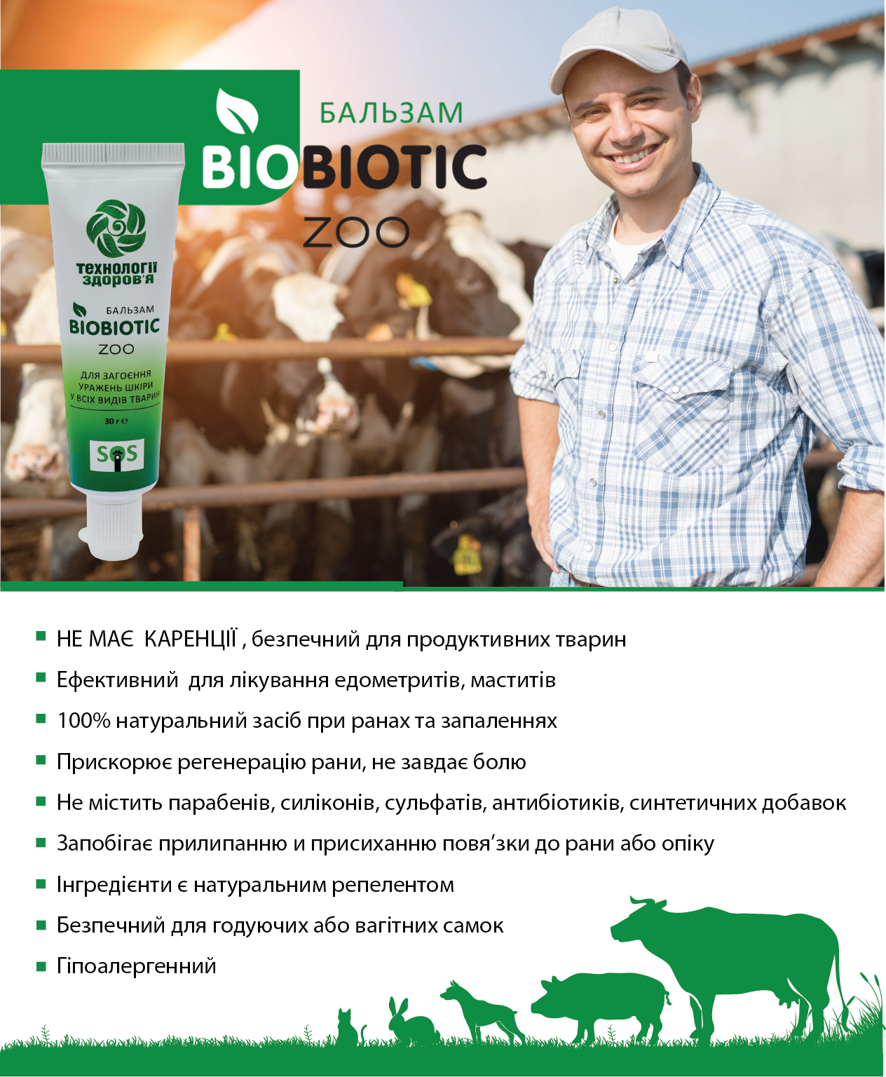 рекламная листовка