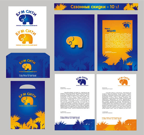 фирменный стиль торгово-развлекательного центра "Бум-сити"