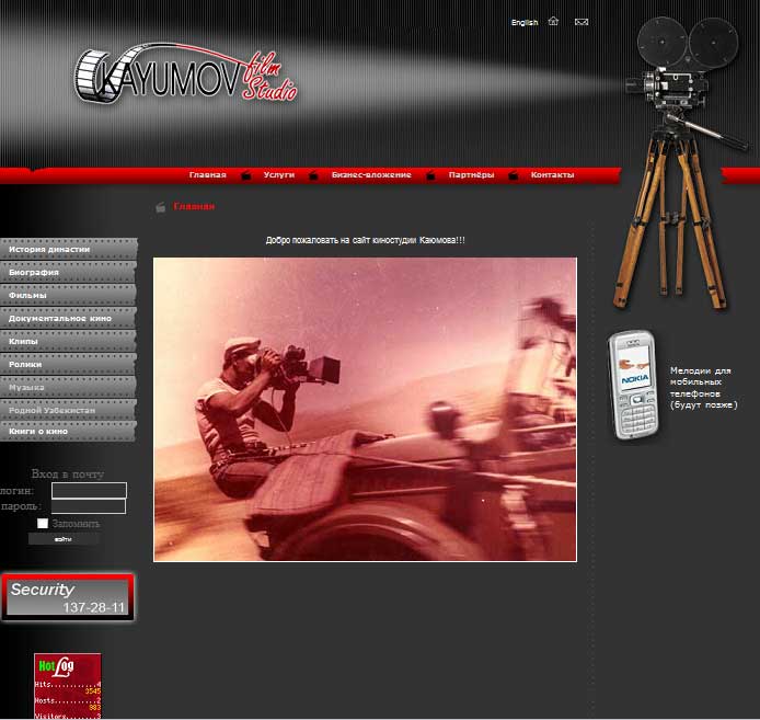 Сайт для кинорежессёра Каюмова