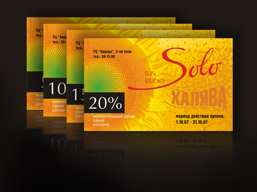 Дисконты студии загара "Соло"
