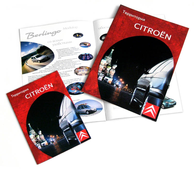 Полиграфия к выставке Территория Citroen