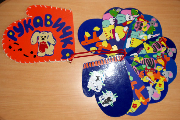 макет книжки "рукавичка"